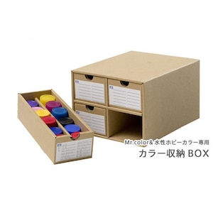 カラー収納BOX（Mr.カラー＆水性ホビーカラー対応）【DC901】