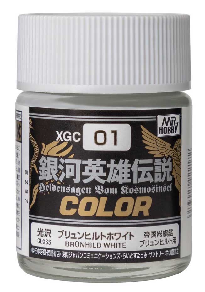 銀河英雄伝説カラー ブリュンヒルト ホワイト【XGC01】 | GSI