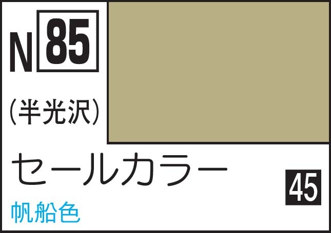 ヨドバシ.com - GSIクレオス N85 [新水性 アクリジョンカラー
