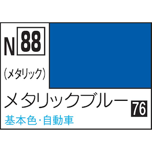 水性カラー アクリジョンカラー メタリックブルー【N88】