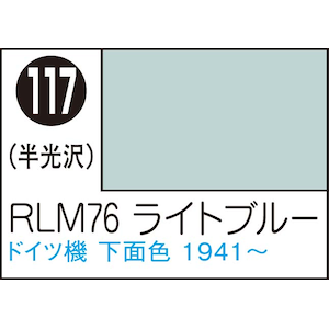 GSIクレオス｜Mr.カラースプレー RLM76ライトブルー【S117】｜GSI S117 RLM76ﾗｲﾄﾌﾞﾙｰ