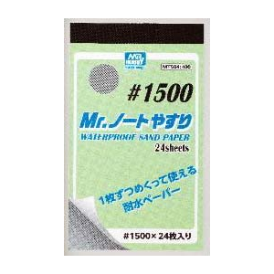 Mr.ノートやすり #1500【MT504】