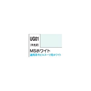 GSIクレオス｜新ガンダムカラー MSホワイト（半光沢）【UG01】｜GSI UG01MSﾎﾜｲﾄ