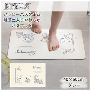 �Z���R�[(SENKO)�bPEANUTS �n�b�s�[�o�X�^�C�� �]���y������炩�o�X�}�b�g�@40�~60cm�i�O���[�j�bSN��׶�޽��ĸ��-