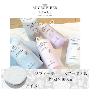 �Z���R�[(SENKO)�b�}�C�N���t�@�C�o�[ �\�t�B�[�`�F �w�A�^�I���@53�~100cm�i�A�C�{���[�j�b�̲-��HT�����-