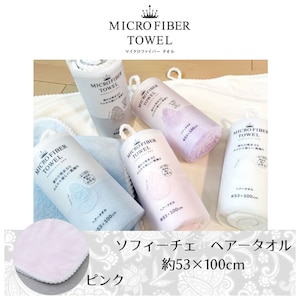 �Z���R�[(SENKO)�b�}�C�N���t�@�C�o�[ �\�t�B�[�`�F �w�A�^�I���@53�~100cm�i�s���N�j�b�̲-��HT��ݸ