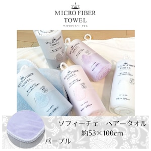 �Z���R�[(SENKO)�b�}�C�N���t�@�C�o�[ �\�t�B�[�`�F �w�A�^�I���@53�~100cm�i�p�[�v���j�b�̲-��HT��-���