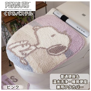 �Z���R�[(SENKO)�bPEANUTS �����݃p�X�e�� ���p�t�^�J�o�[�@45�~40cm�i�s���N�j�bSN����߽�������-��ݸ