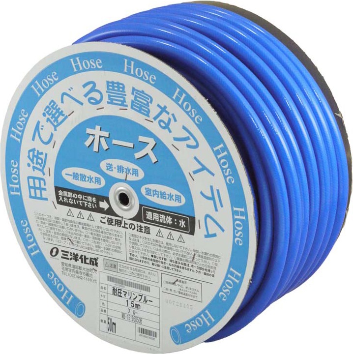 耐圧マリンブルーホース15×19.5mm 50m ドラム (ブルー) | 三洋化成