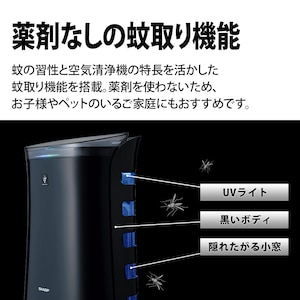 蚊取り機能