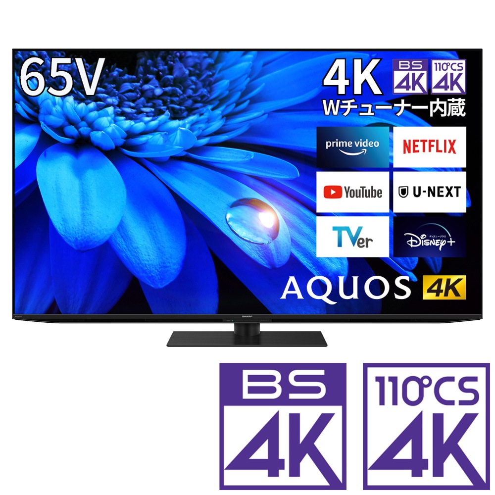 SHARP AQUOS 50ｲﾝﾁ スタンド型テレビ台セット - 北海道の家電