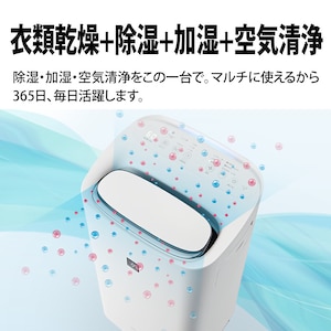 除湿・加湿機能：乾燥や湿気が気になる方に