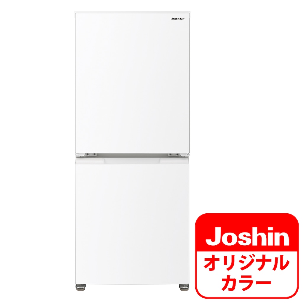 152L 2ドア冷蔵庫（ファン式）ホワイト系 | Joshin webショップ 通販 | シャープ | SJ-D15JJ-W