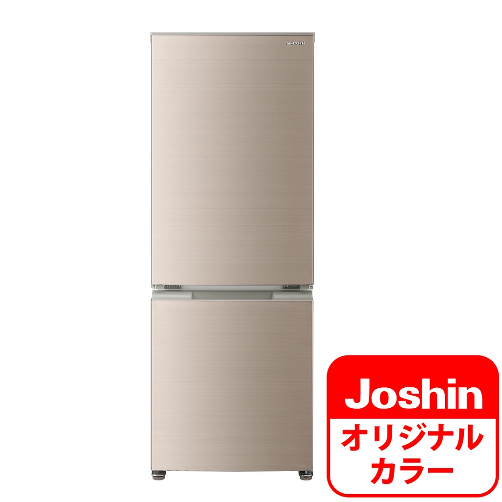 179L 2ドア冷蔵庫（ファン式）ゴールド系 | Joshin webショップ 通販 