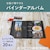 �Z�L�Z�C�b���~�j�b�Z���X �|�P�b�g�A���o�� �o�C���_�[�^�C�v E�EL�T�C�Y120��/�p�m���}40�� (�l�C�r�[�u���[)�bXP-2102-15