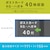 �Z�L�Z�C�b���~�j�b�Z���X �~�j�|�P�b�g�A���o�� �|�X�g�J�[�h�EKG�E�͂����T�C�Y 40��(���b�h)�bXP-40K-20