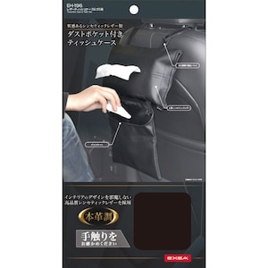 �����Y�Ɓb���U�[�e�B�b�V���P�[�X���S�~���i�\�t�g�p�b�N�e�B�b�V���`��65mm�܂ł̃{�b�N�X�e�B�b�V���܂őΉ��j�bEH-196