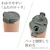 象印｜ステンレス キャリータンブラー　0.32L　フォレストグレー｜SX-KA30-HM