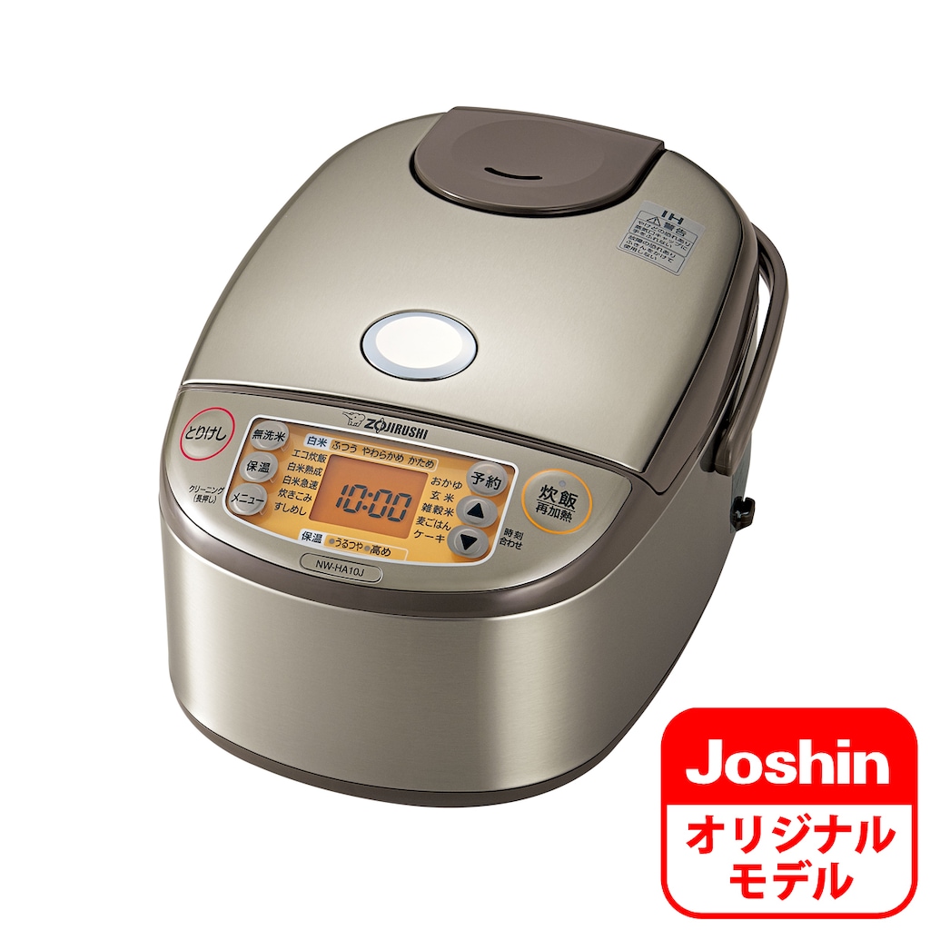 IH炊飯ジャー（5.5合炊き） ステンレス | Joshin webショップ 通販 | 象印 | NW-HA10J-XA