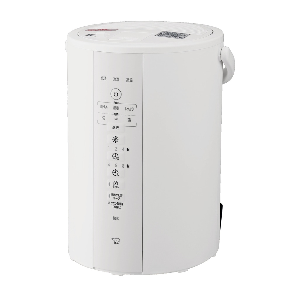 Zojirushi EE-RP550 ホワイト 加湿器 お掃除ほぼ不要】メンテナンスが要らない象印のスチーム式加湿器