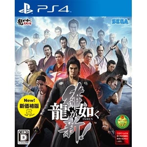 Ps4 龍が如く 維新 新価格版 Joshin Webショップ 通販 セガゲームス Pljmリュウガゴトク