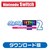 �Z�K�b�ySwitch�z�Ղ�Ղ�(TM)�e�g���X(R)2 �_�E�����[�h�ŁbHAC-G-AXV7A NSW ���������ؽ2 DL