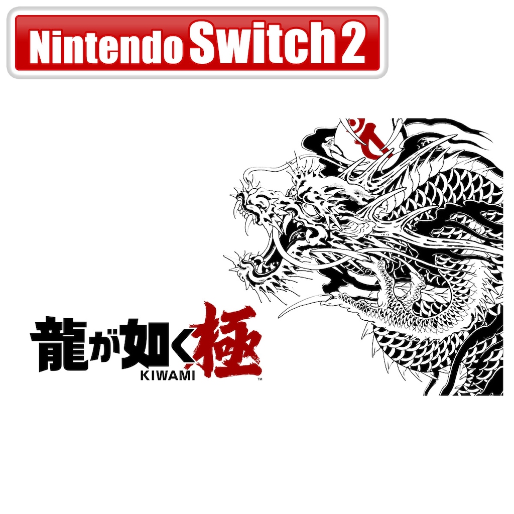 Switch2】龍が如く 極 | セガ | POT-P-AA3DA NSW2 リュウガ