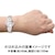 シチズン｜【国内正規品】クロスシー　basic collection Stainless Steel Line Happy Flight｜ES9434-53W