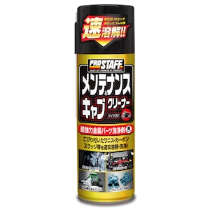 �v���X�^�b�t�b�����e�i���X���L���u�N���[�i�[�bD69
