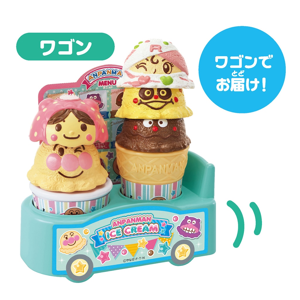 【新品】New  アンパンマン　のっけてポン！アイスちょうだい　かまどでやこう のっけてポン！NEWアンパンマンのアイスちょうだい！！ | 株式