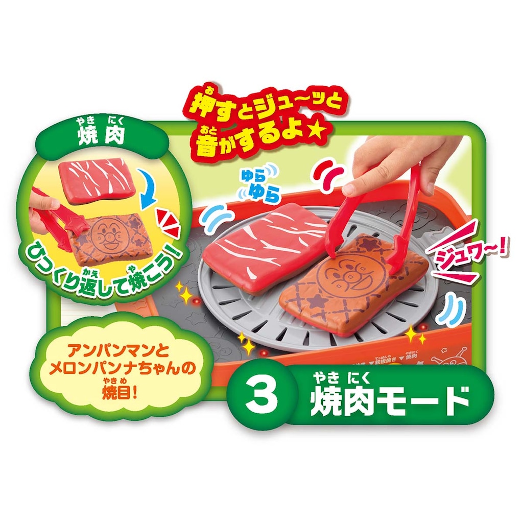 アンパンマン たこ焼きメーカー アンパンマン 焼肉！たこやき！鉄板焼きも！3wayおしゃべり