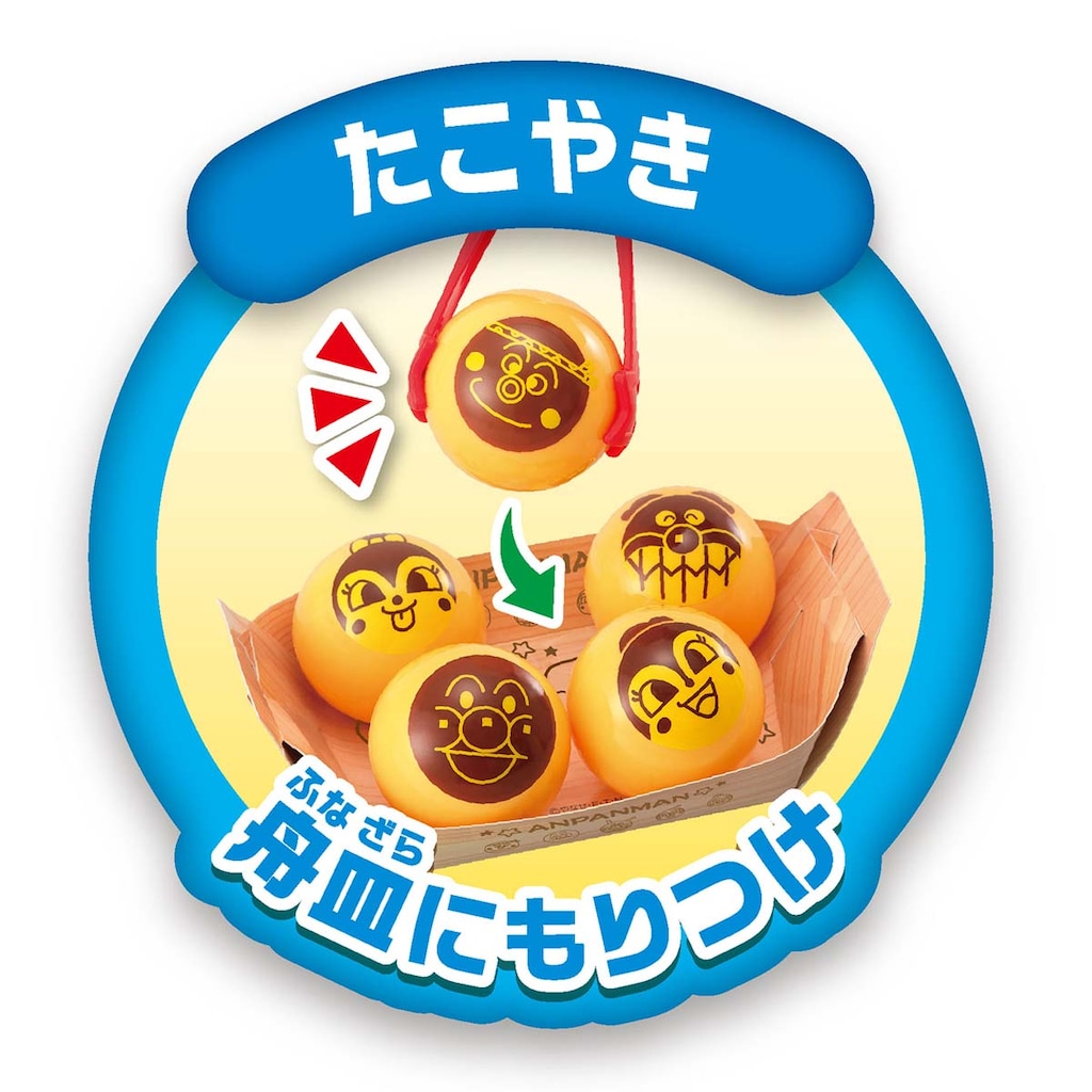 アンパンマン 焼肉！たこやき！鉄板焼きも！3wayおしゃべり