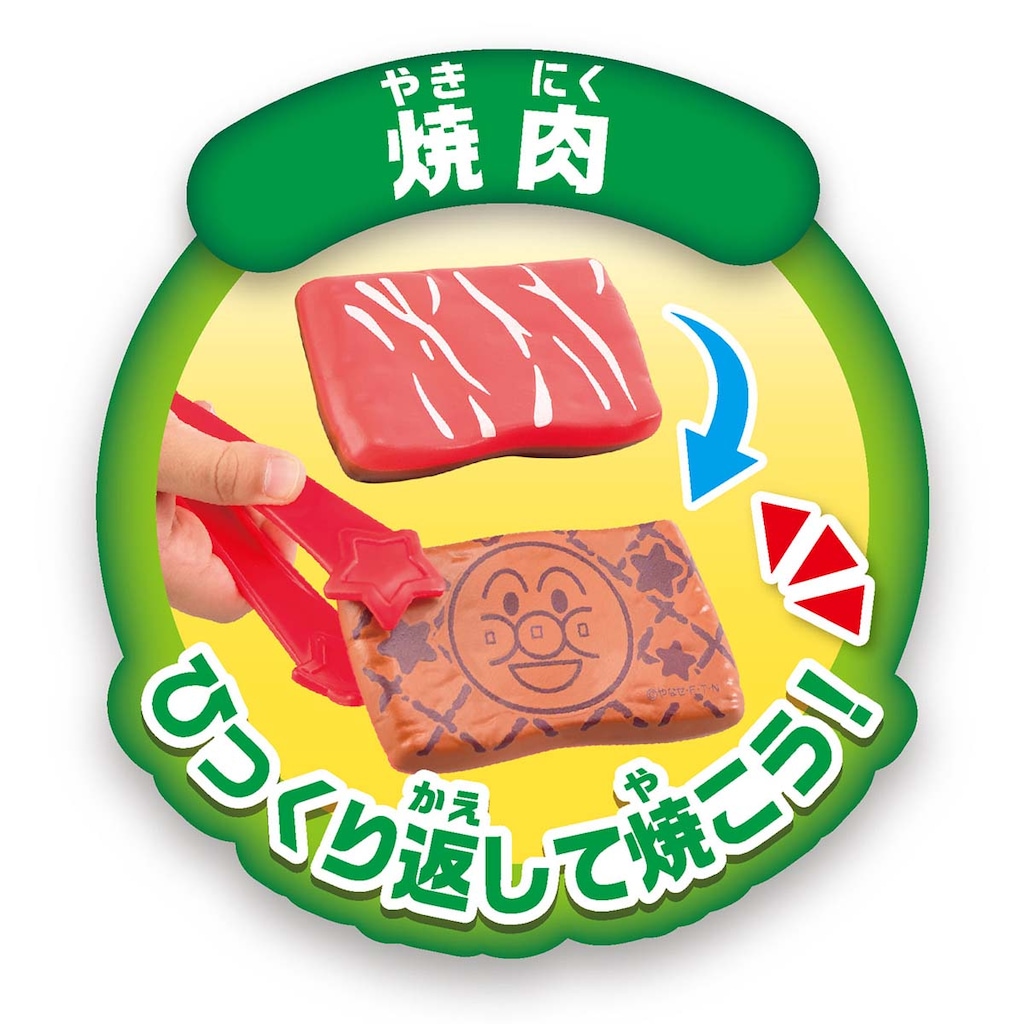 アンパンマン 焼肉！たこやき！鉄板焼きも！3wayおしゃべり