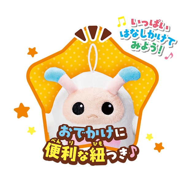 【即日発送⠀】おしゃべりあーぷん ファンターネ！いっしょにおしゃべり まねっこあーぷん | ジョイ