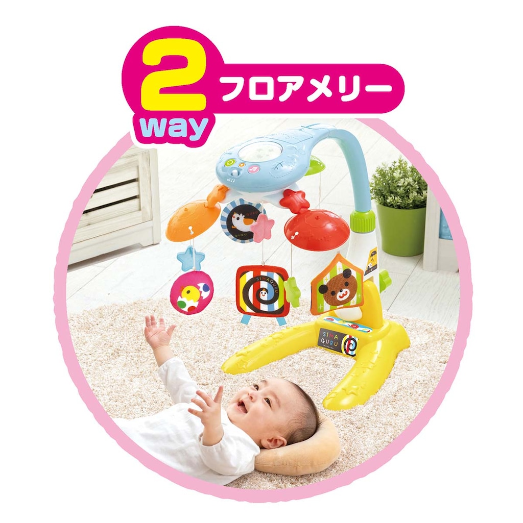 SIMAGURU ベビージム 多色 しましまぐるぐる メリー 楽天市場】しましまぐるぐる ベビージムの通販