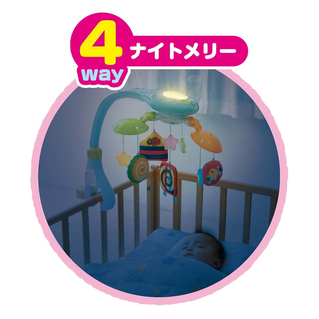 泣きやむ！笑う！ねんねも♪しましまぐるぐる 4way