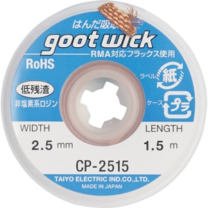 ���m�d�@�Y�Ɓb�z��� ��2.5mm����1.5m�bCP-2515