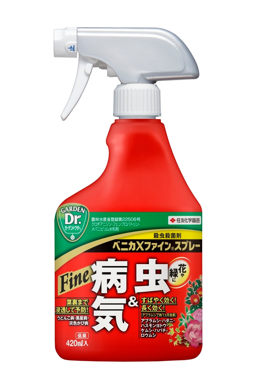ベニカXファインスプレー 420ml | KINCHO園芸 | ベニカX