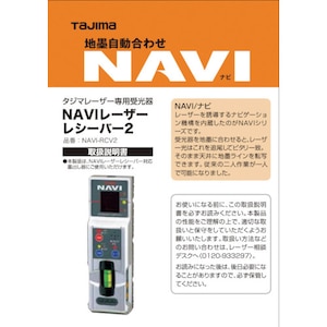 TJM�f�U�C���b���[�U�[���i140708 NAVI-RCV2���/�ۏ؏��bLA-140708