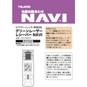 TJM�f�U�C���b���[�U�[���i140821 RCV-GNAVI���/�ۏ؏��bLA-140821