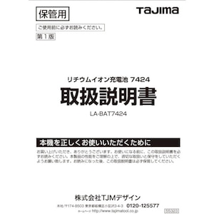TJM�f�U�C���b���[�U�[���i141217 ���`�E���C�I���[�d�r7424����bLA-141217