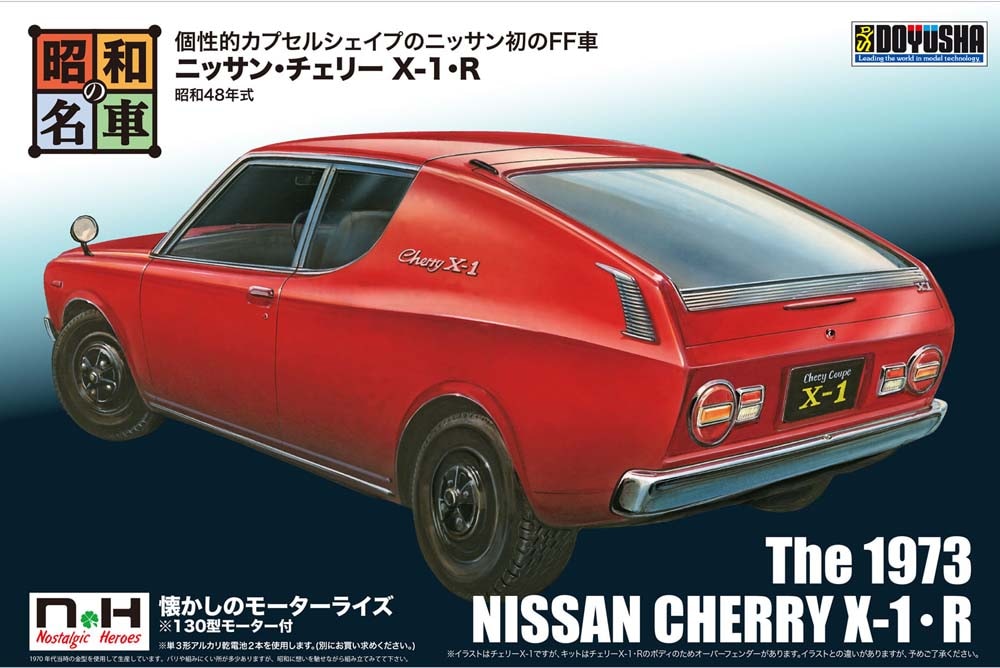 激レア 日産 ニッサン チェリーバネット スタンプセット 希少 レトロ 未使用 印 ハンコ 車 昭和 自動車 カー