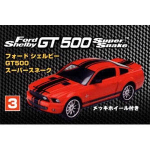 1/43 フォード シェルビーGT500 スーパースネーク