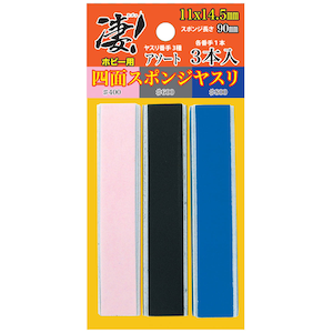 凄！ホビー用 四面スポンジヤスリ アソート (3種各1本入)