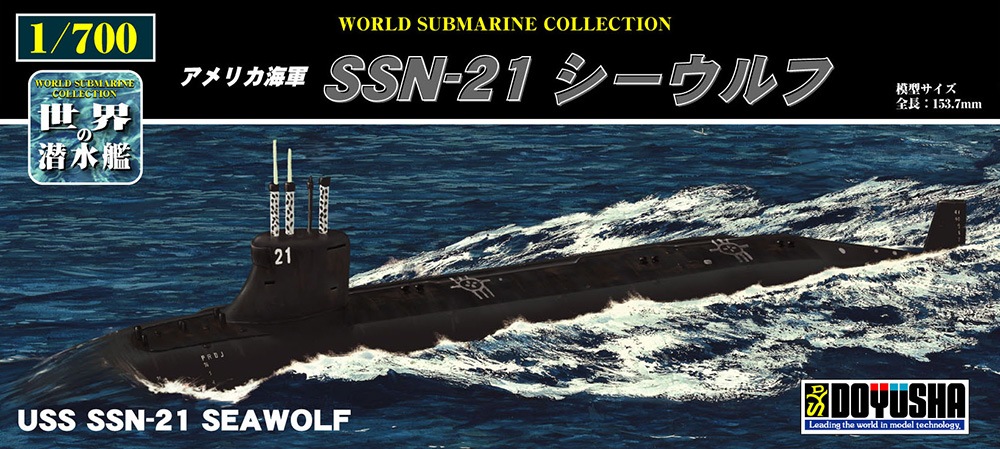 プラモデル | 戦艦・艦船 | 1/700 スケール | アメリカ | Joshin