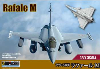 ホビーマスター　ラファールM 1/72 フランス海軍 ラファールM | 童友社 | DYS フランスカイグン