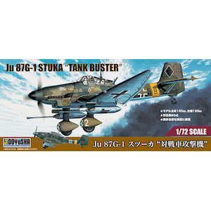【再生産】1/72 Ju 87G-1 スツーカ “対戦車攻撃機”