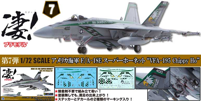 1/72 F-15EX イーグル II【02408】 | ハセガワ | H 02408 F-15EX