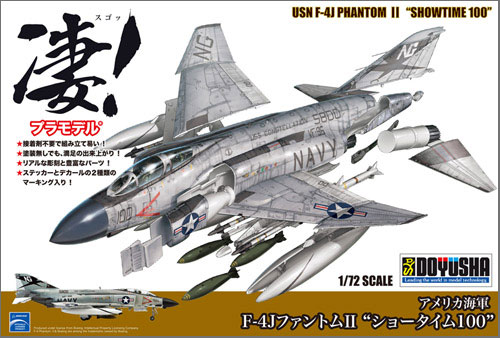 F-4 ファントムは終わらない: Boxer 4駆、バカ一代