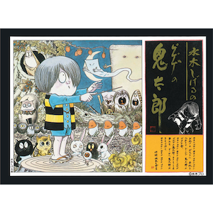 【再生産】NONスケール （に）ゲゲゲの鬼太郎【復刻版】 鬼太郎≪大合唱編≫